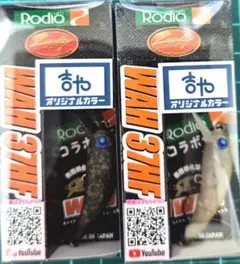 ラッキークラフト ロデオクラフト ワウ37HF マニアックス オリカラ 4点
