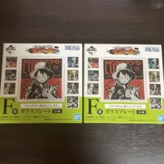 ワンピース　一番くじ　ガラスプレート　2種