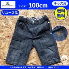 【バーバリーロンドン】キッズ デニムハーフパンツ 100cm ロゴ刺繍