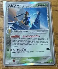 ポケモンカード エーフィ デルタ種 δ ホロンの研究塔 エーフィδ-デルタ種 R: 1ED[PCG6 049/086](拡張パック「ホロンの研究塔