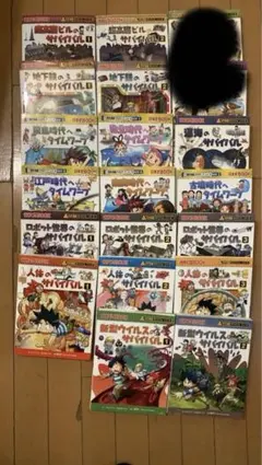 サバイバルシリーズ　& 日本史シリーズ　全20巻　まとめ売り　バラ売り可