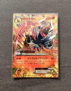 2026年最新】MヘルガーEXの人気アイテム - メルカリ