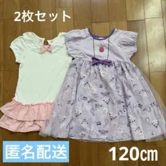 女の子ワンピース　120㎝　プリンセス