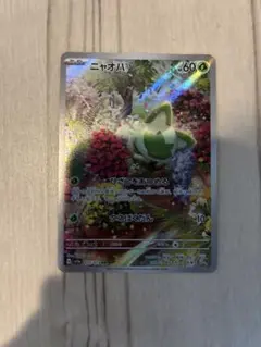 2026年最新】ポケモンカード ar ニャオハの人気アイテム - メルカリ
