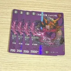 2026年最新】ジャドク丸の人気アイテム - メルカリ
