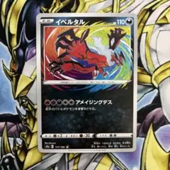 ポケモンカード イベルタル アメイジングレア 2枚セット - メルカリ