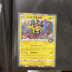 2025年最新】シブヤのピカチュウの人気アイテム - メルカリ