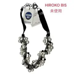 未使用 ヒロコビス HIROKO BIS パール リボン ネックレス パーティー