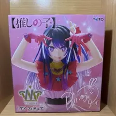 推しの子　T-most　アイ　フィギュア