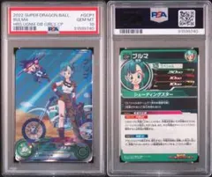 PSA10 スーパードラゴンボールヒーローズ mm2-014 da ブルマ - メルカリ