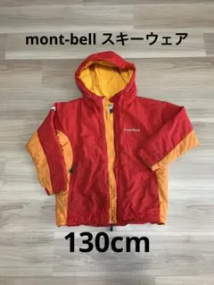 【130cm】mont-bell キッズスキーウェア