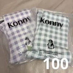 コニー　ウルトラソフトレギンス 10分丈　2枚セット