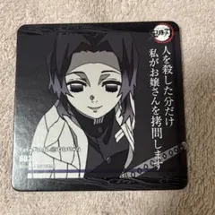 2026年最新】胡蝶しのぶ ufotable コースターの人気アイテム - メルカリ