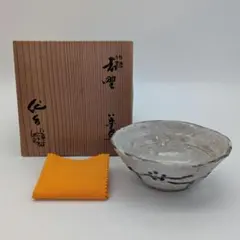 景正二十五世 加藤作介 志野茶盌 共箱合布 志野焼 美濃焼 瀬戸焼 抹茶碗 在銘