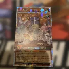 遊戯王ラッシュデュエル　レジェンド・パーティ オーバーラッシュレア
