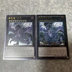 遊戯王　真竜皇VFD　レリーフ　2枚 2285