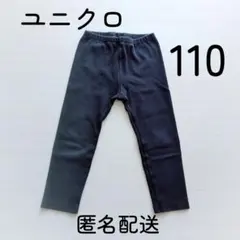 UNIQLO 110cm リブレギンス パンツ ブラック ユニクロ