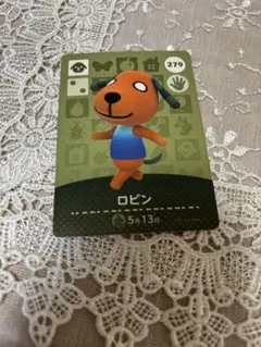どうぶつの森　amiiboカード　ロビン