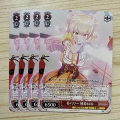 春パワー 桃鈴ねね 4枚セット ヴァイスシュヴァルツ