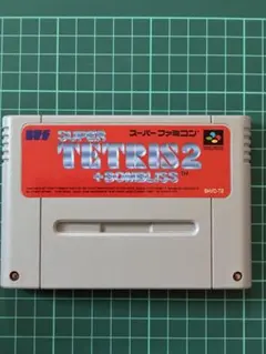 スーパーファミコンソフト　スーパーテトリス2 +BOMBLISS