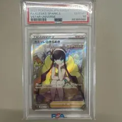 カミツレのきらめき SR s12a 246/172 PSA10 - メルカリ