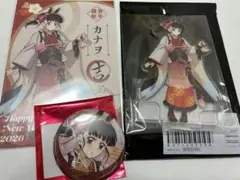 鬼滅の刃　午年