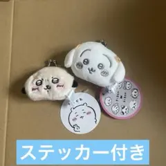 ちいかわ　ミニがま口ポーチ　【ラッコ】 【リボンうさぎ】　セット売り