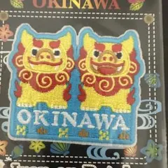 シーサー　ワッペン　ミンサー柄