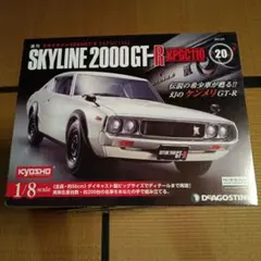 センチュリー GZG50 プラモデル1/24 レジンモデルキットアオシマフジミ