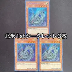 EU版】サイバー・ドラゴン 英語 1st SGX1 シークレット 3枚セット