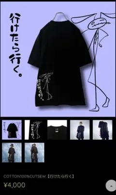 ニーア　NieR　 行けたら行く Tシャツ XL 黒のサムネイル