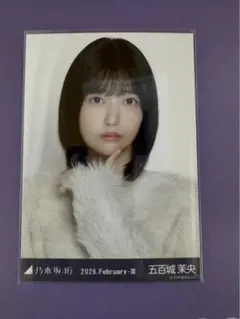 乃木坂46 生写真 五百城茉央 ファーニット+キャミワンピ ヨリのサムネイル