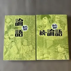 2026年最新】まんがで読破 セットの人気アイテム - メルカリ