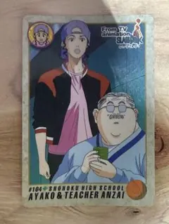 スラムダンク トレーディングカード #70 安西先生・彩子・晴子 - メルカリ