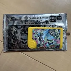 【新品】フレンダ　ポケモンセンター限定　リザードンX メガハッピーホリデー