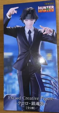 HUNTER×HUNTER クロロ・鎮魂歌　フィギュア　13個セット Amazon.co.jp: HUNTER×HUNTER Exc∞d Creative Figure クロロ 鎮魂歌
