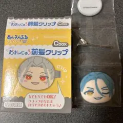 あんスタ 前髪クリップ HiMERU