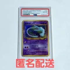 2026年最新】ひかるミュウ 旧裏 psa8の人気アイテム - メルカリ
