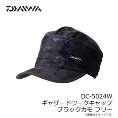 【新品】ダイワ ギャザードワークキャップ ブラック カモ フリーのサムネイル
