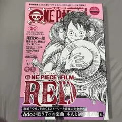ONE PIECE magazine Vol.15 FILM RED