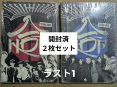 Straykids HOP 合 通常版 限定盤 2形態セット 開封済