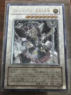 2026年最新】カオスゴッデスの人気アイテム - メルカリ