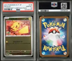 夏ポケカ　PSA10 ワンオーナー鑑定品　ピカチュウ #216 PSA10】ピカチュウ 216/SV-P ポケカの夏がキタ! プロモ - メルカリ