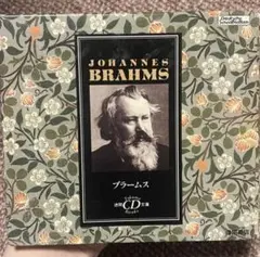 ブラームス CD