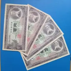 2026年最新】百円札板垣退助の人気アイテム - メルカリ