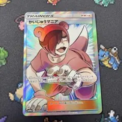 ポケモンカード かいじゅうマニア SR - メルカリ