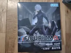 呪術廻戦 五条悟 フィギュア