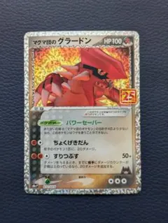 グラードンEX SR 1ED BW3 054/052 拡張パックヘイルブリザード - メルカリ