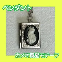 カメオ風猫モチーフ付き本型ロケットペンダント ネックレス