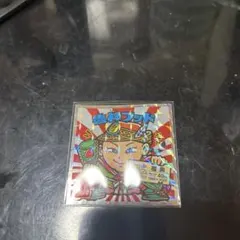 ご当地ビックリマン　東日本編　No.7 魯神フッド　福島